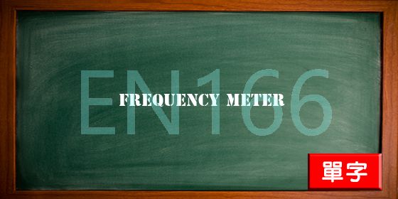 uploads/frequency meter.jpg